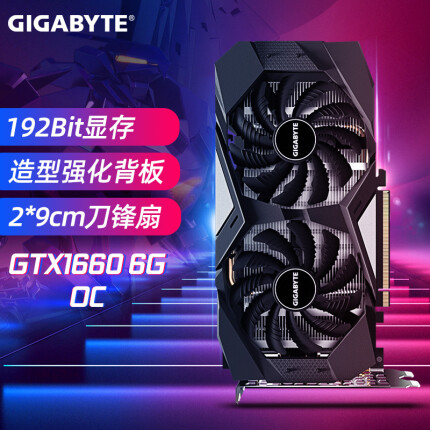 技嘉（GIGABYTE） GTX1660 SUPER TI 台式电脑独立游戏显卡 GTX1660 OC 6G 6G
