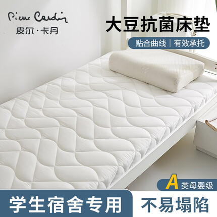 皮尔卡丹床垫怎么样？皮尔卡丹床垫属于什么档次？