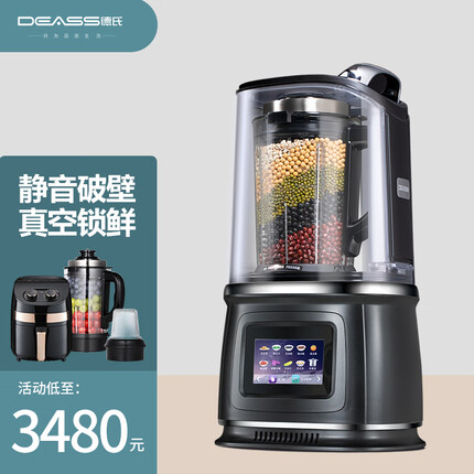 德氏(DEASS)德国DEASS/德氏PZ Pro破壁机多功能家用智能真空破壁加热豆浆机料理机榨汁机辅食机绞肉机破壁机 灰色