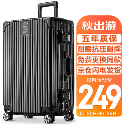 梵地亚行李箱男铝框26英寸拉杆箱大容量飞机旅行箱密码箱包女皮箱子黑