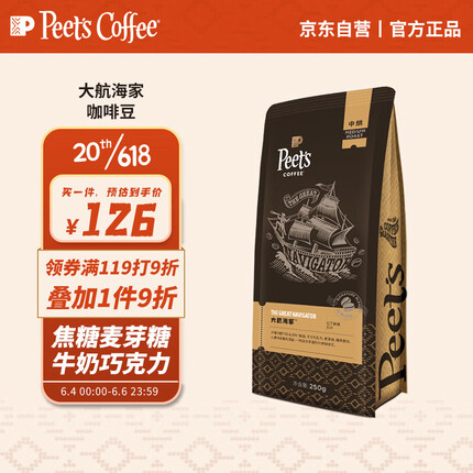 Peet's Coffee皮爷peets 大航海家咖啡豆新鲜烘焙中度烘焙黑咖啡250g