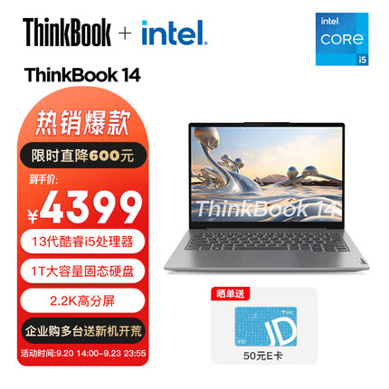 ThinkBook 14 2023 英特尔酷睿i5 14英寸轻薄办公笔记本电脑 ThinkPad联想 i5-13500H 16G 1T Win11