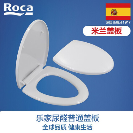乐家（Roca）roca乐家原装丹玛盖普波士顿迪芭吉拉达丹圣普通马桶缓降尿醛盖板 米兰80N032001