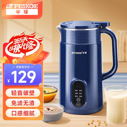 半球豆浆机质量怎么样？半球豆浆机出现e2是什么问题？
