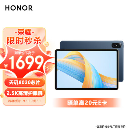 荣耀平板V8 11英寸 2.5K 120Hz护眼屏 天玑8020 商务办公影音娱乐学习平板电脑Pad 8+256GB WIFI 曙光蓝