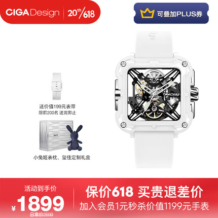 CIGA Design玺佳X系列姬械·皎 白色陶瓷女表送女友礼物