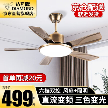 钻石牌吊扇灯风扇灯客厅大风量餐厅带灯吊扇中式复古简约LED照明遥控一体风扇 【直流变频】5319-52寸刀叶古铜色双控