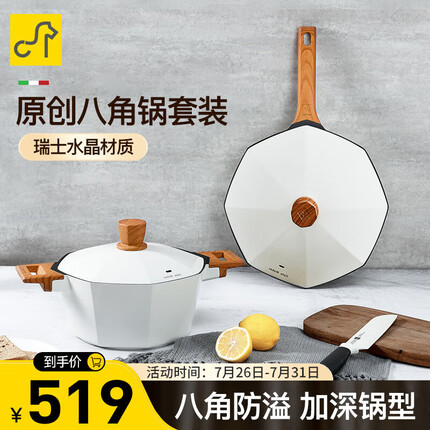 卡特马克 八角锅具套装炒锅组合不粘锅汤锅平底煎锅奶锅电磁炉燃气灶礼物 八角炒汤两件套