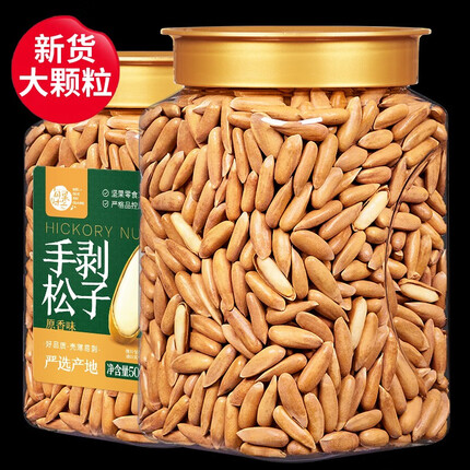 每果时光巴西松子500g特大颗粒阿富汗手剥松籽仁每日坚果炒货干果 【1斤】好剥大颗粒：500g*1罐