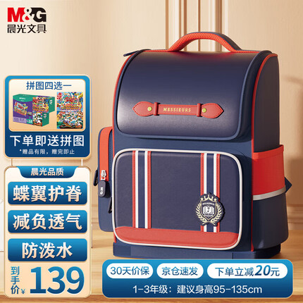 晨光书包质量怎么样？晨光书包和得力书包哪个更好一点？