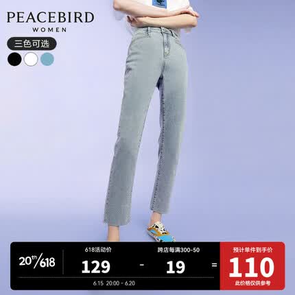 太平鸟高腰牛仔裤女修身新款弹力显瘦九分烟管裤 牛仔蓝 L