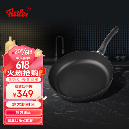 菲仕乐意大利进口黑骑士28厘米不粘煎锅不粘锅平底锅家用燃气电陶炉