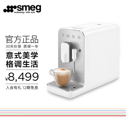SMEG 斯麦格 意大利意式咖啡机全自动家用 蒸汽打奶泡 磨豆机咖啡豆研磨机 BCC02 白色