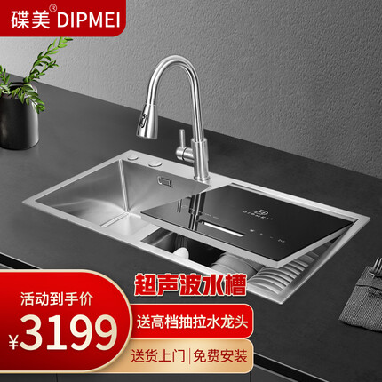 碟美x3超声波水槽洗碗机水槽一体全自动家用嵌入式免安装小型智能刷碗机除菌烘干一体机可洗果蔬生鲜 超声波洗碗机 右边洗碗机