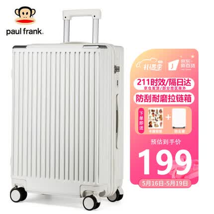 大嘴猴行李箱男旅行箱24吋拉杆箱女轻音万向轮商务皮箱防刮拉链密码箱