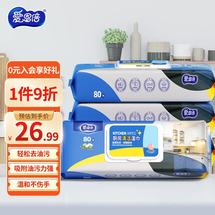 爱恩倍 厨房湿巾 清洁去油污 厨房纸 厨房用纸 巨无霸80片*3包
