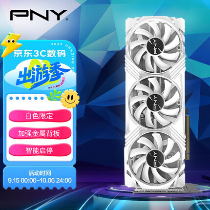 必恩威 GeForce RTX4070Ti 12GB Gaming VERTO LED掌控者性能版三风扇电竞游戏显卡 白色款