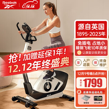 Reebok锐步康复训练脚踏车磁控健身车室内运动康复训练器材 A4.0B