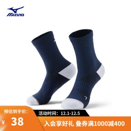 美津浓（MIZUNO）专业跑步袜子ESSENTIAL系列男女高帮弹力舒适透气快干运动袜子 27/子夜蓝 L