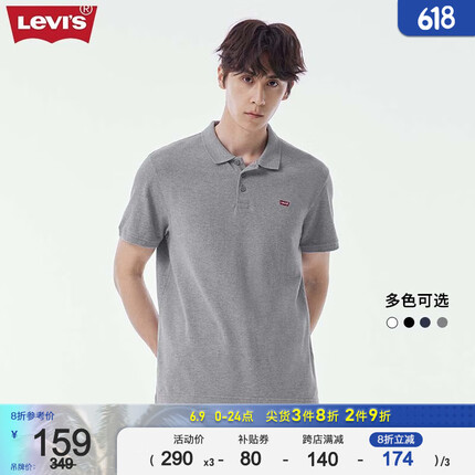 Levi's李维斯2023夏季男士经典短袖POLO领T恤男女同款复古休闲轻薄舒适 灰色0002 L