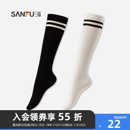 三福 【2双装】三骨袜 运动风双杠边精梳棉女袜袜子472850 组合1:黑色+白色 袜筒约长(33-37cm)