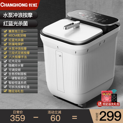 长虹【直播款】足浴盆泡脚桶全自动洗脚加热足浴桶按摩泡脚盆家用电动恒温冲浪红蓝光父母高端礼物 【水泵冲浪按摩】红蓝光杀菌+防漏电保护+礼包