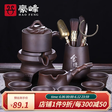 豪峰经典 懒人自动功夫茶具套装家用茶盘托盘防烫陶瓷泡器茶壶茶海茶茶具 A款 千年柴烧自动茶具9头简装