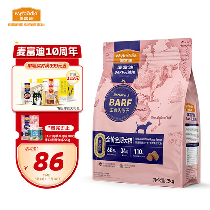 狗粮什么牌子好