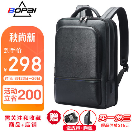 博牌Bopai双肩包头层牛皮商务背包男士15吋电脑包大学生书包礼物