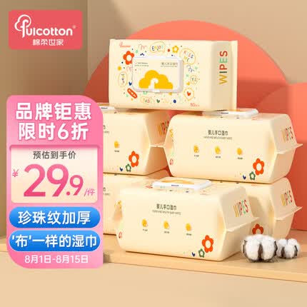 棉柔世家湿巾安全吗可靠吗？棉柔世家湿巾怎么样好用吗？