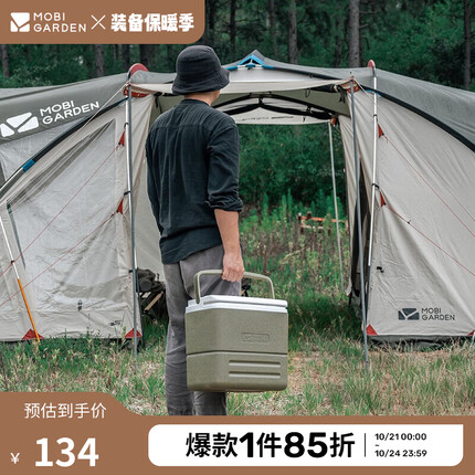 牧高笛(MOBIGARDEN)保温箱 户外露营野餐自驾大容量保鲜箱极冰17L NX20671027 橄榄绿