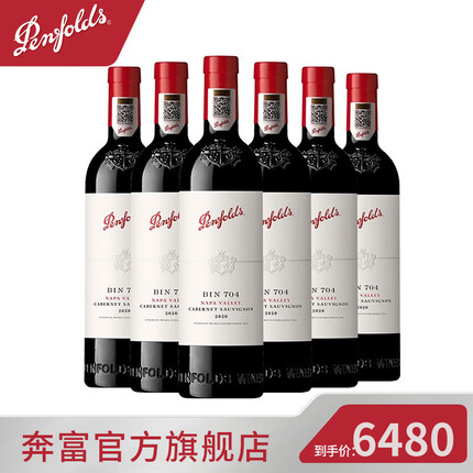 奔富BIN704赤霞珠红葡萄酒750ml 原瓶进口红酒 年份随机 六支整箱装