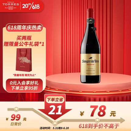 桃乐丝葡萄酒保质期多长时间？桃乐丝葡萄酒怎么样好喝吗？