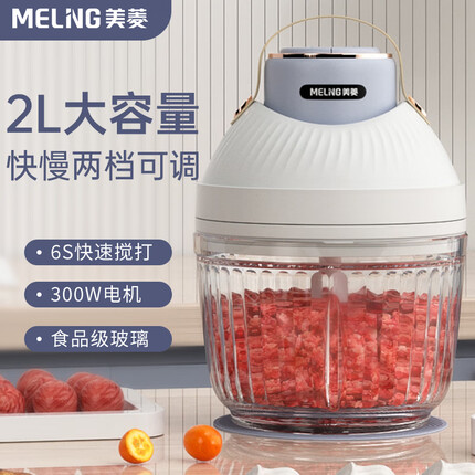 美菱 绞肉机家用 绞馅机 碎肉机电动多功能料理机MM-DC218