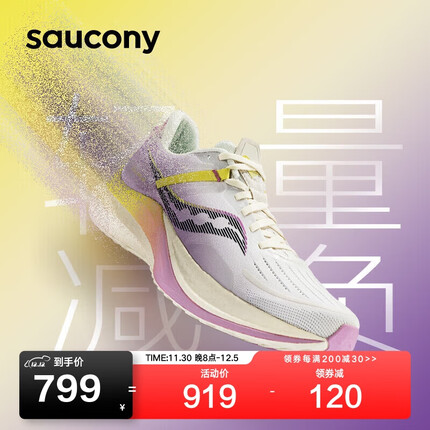 Saucony索康尼坦途男跑步鞋稳定支撑跑鞋缓震运动鞋TEMPUS米白粉红39