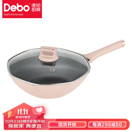 Debo德铂炒锅不粘锅麦饭石色炒菜锅网红八角锅32cm通用灶具