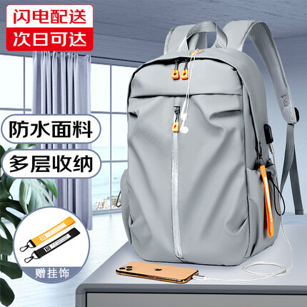 格尔顿双肩包男士背包初高中大学生书包15.6吋电脑包商务防泼水旅行包 【灰色】