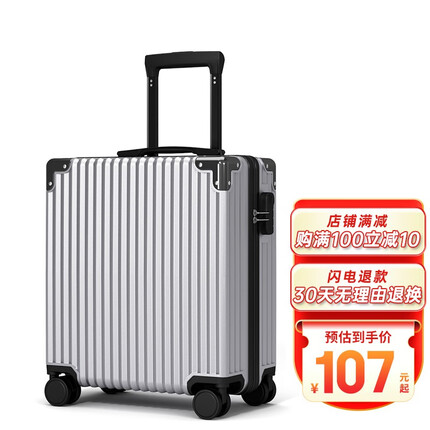 ULDUM行李箱小型拉杆箱旅行箱皮箱网红ins潮学生密码箱登机箱化妆箱 防刮加厚小型登机箱-奢华银