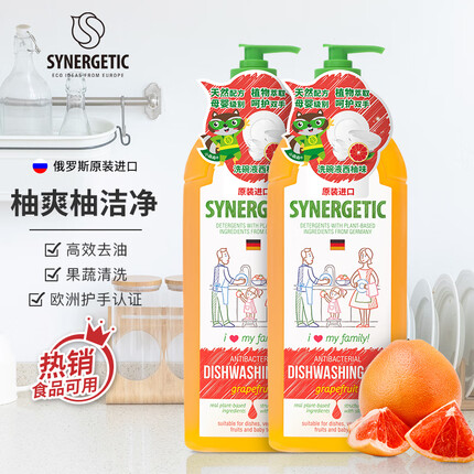 森力佳(synergetic)进口洗洁精1L*2俄罗斯西柚餐具洗涤灵果蔬清洗剂