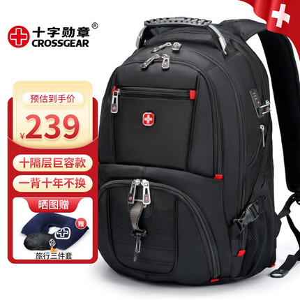 CROSSGEAR瑞士军士刀双肩包男士旅行出差商务旅游大容量背包17.3英寸电脑包 新旗舰款【专为3-7天差旅打造】