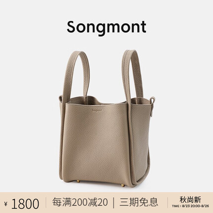 Songmont山下有松中号菜篮子包女时尚手拎水桶包大容量头层牛皮手提女包 奶杏色 新版锁扣