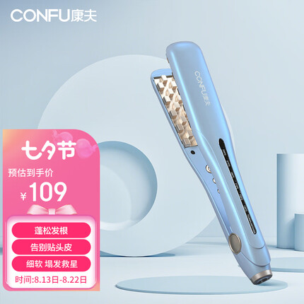 康夫（CONFU）玉米夹板垫发根 头发蓬松 迷你电板夹玉米烫发卷发棒两用迷你便携 KF-537玉米夹