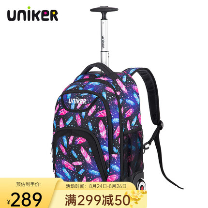 uniker小学生拉杆书包男双肩背包女行李包休闲中学生书包轻便拉杆包 羽毛17017M