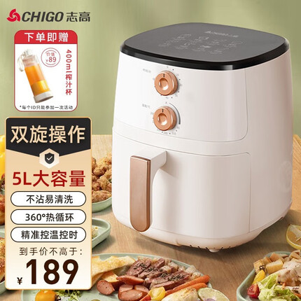 志高（CHIGO） 空气炸锅家用定时多功能6L大容量烤箱免翻面无油低脂煎炸锅精准控温无油烟大功率电炸锅薯条机 双旋钮控温【米白色5L】