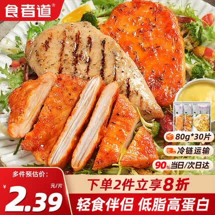 食者道鸡排怎么样道？食者道火山石烤肠怎么样？