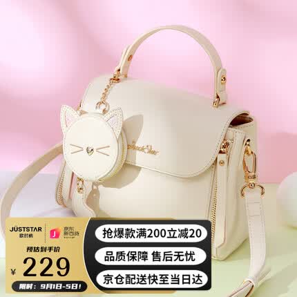 欧时纳女包和啄木鸟哪个好？欧时纳女包是什么档次的品牌啊？