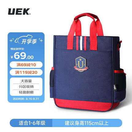 UEK小学生补习袋学习袋英伦风蓝色补课包斜挎包美术袋手提书包