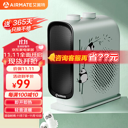 艾美特(AIRMATE)暖风机/取暖器/电暖器家用/电暖气片/电热风扇 办公室立卧两用熊发发宝宝速热暖风机 HP20-K49
