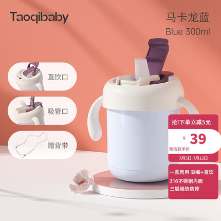 taoqibaby儿童牛奶杯带刻度家用不锈钢宝宝泡奶吸管喝水杯防摔 马卡龙蓝+背带【300ml】