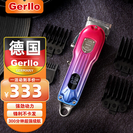 Gerllo 德国剃头理发器电推子成人推发器专业光头神器 渐变紫色